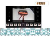 六年級美術(shù)上冊課件-13.拍拍動作1-蘇少版
