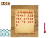 六年級美術(shù)上冊課件-13.拍拍動作1-蘇少版
