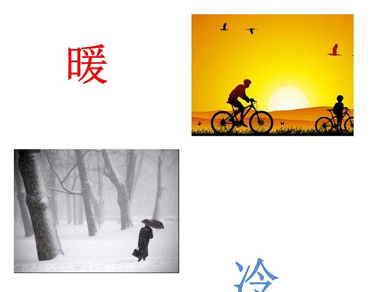 二年级下册美术课件-第1课 画感觉｜辽海版03