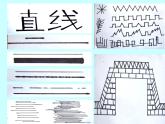 二年级下册美术课件-第3课 用线画画-线条的魅力｜辽海版