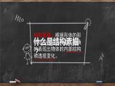 六年级上册美术课件-第12课  几何结构素描—正方体画法丨赣美版