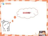 第八課《魚兒游游》課件＋教案