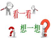赣美版五下 7.有“生命”的金属 课件