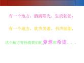 赣美版五下 4.校园新构想 课件