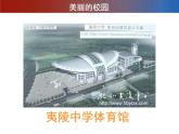 赣美版五下 4.校园新构想 课件