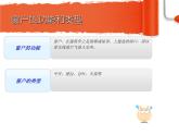 赣美版五下 10.门和窗 课件