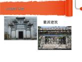 赣美版五下 10.门和窗 课件