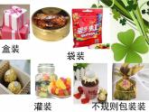 赣美版六下  7.巧包装 课件