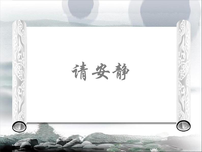 赣美版六下  18.名家的画 课件01