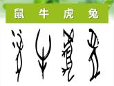赣美版六下  19.肖形印 课件
