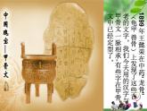 赣美版六下  19.肖形印 课件