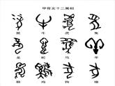赣美版六下  19.肖形印 课件