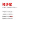 五年級美術下冊課件-第6課 喜怒哀樂（6）-人教版