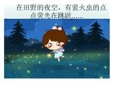 二年级下册美术课件－10《夜空》 ｜广西版