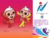 二年级下册美术课件－6《奖杯与奖章》 ｜广西版