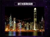 二年级下册美术课件－10《夜空》  ｜广西版