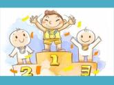 二年级下册美术课件－6《奖杯与奖章》 ｜广西版