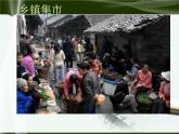 二年级下册美术课件－12步行街 ｜广西版