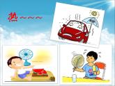 二年级下册美术课件－14夏日里 ｜广西版