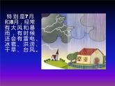二年级下册美术课件－14夏日里 ｜广西版
