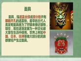二年级下册美术课件－11面具  ｜广西版