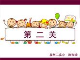 小學美術 湘教2001課標版 一年級上冊 畫畫火柴人 課件