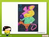 小學(xué)美術(shù) 湘教2001課標(biāo)版 四年級(jí)上冊(cè) 紙品樂(lè)陶陶 課件