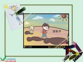 小學美術(shù) 湘教2001課標版 二年級上冊 影子大王《影子大王》教學課件 課件
