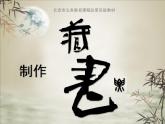 小学美术 人美2011课标版 六年级上册 13制作藏书票 课件