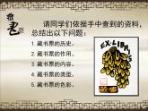 小学美术 人美2011课标版 六年级上册 13制作藏书票 课件