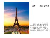 9奇特的房子造型 课件