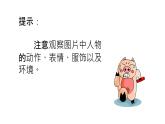 16运动场上 课件