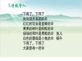 10风雨中 课件