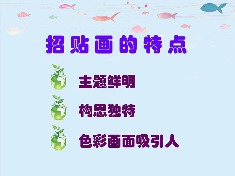 2保护水资源 课件第4页