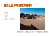 2保护水资源 课件