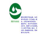 2保护水资源 课件