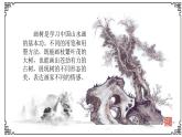 5《彩墨画树》  课件