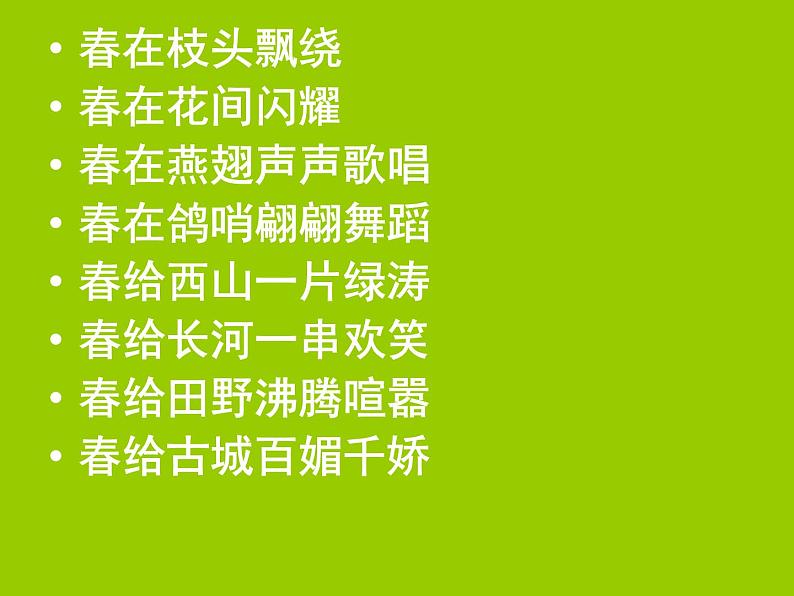 9《为作文画插图》  课件03