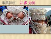 16银闪闪的饰品  课件