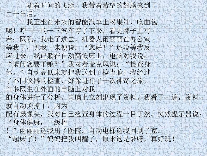 9《为作文画插图》  课件02