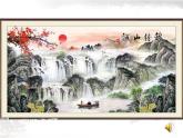 9山水画小景 课件