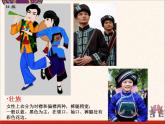 13服装上的装饰  课件
