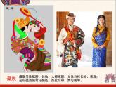 13服装上的装饰  课件