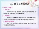5探索者的故事  课件