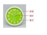 11小小钟表店 课件