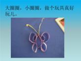 10圈圈乐园 课件