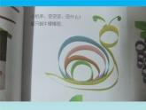 10圈圈乐园 课件