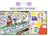 17下雨啦 课件