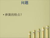 9纸条小玩具 课件
