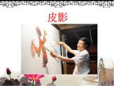 20質(zhì)樸智慧的民間玩具 課件